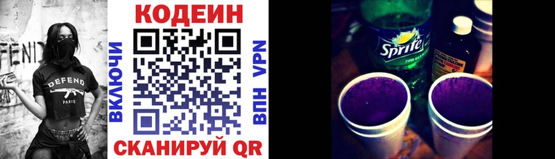 Кодеин напиток Lean (лин) маркетплейс наркотические препараты Козельск