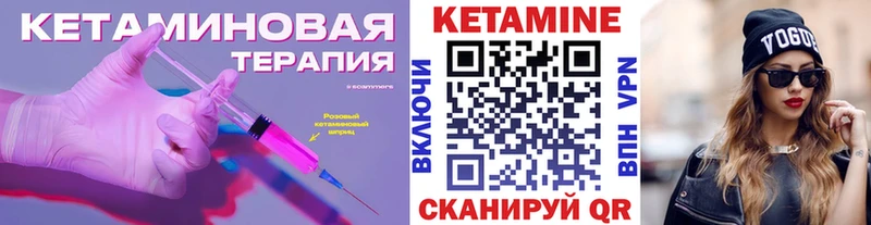 Кетамин VHQ  Козельск 