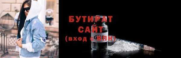 бутират Беломорск